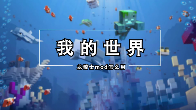 Minecraft我的世界有哪些mod类型及好玩的mod 百度经验