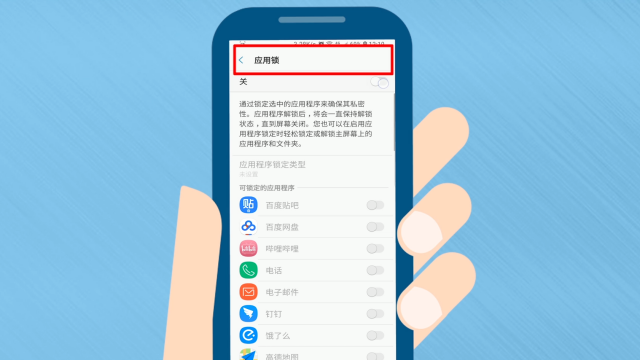 为软件设置密码的软件，什么软件可以帮手机上软件设密码（可以给软件设密码的软件）