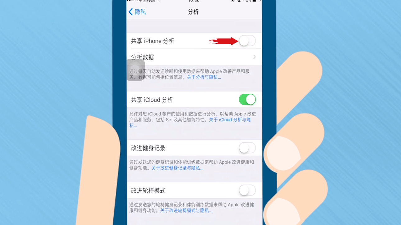 iphone怎么屏蔽广告?