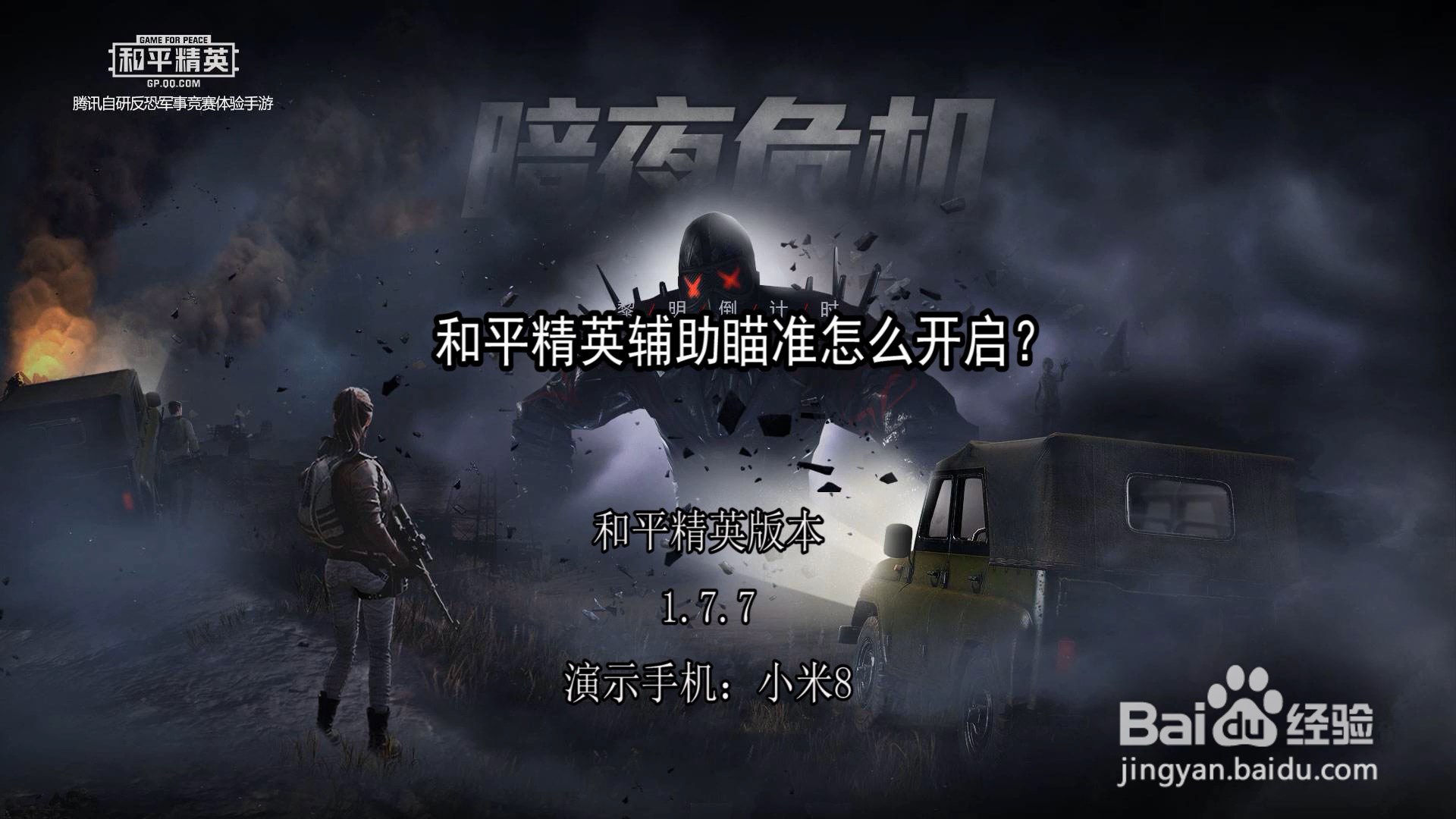 和平精英免费开挂APP亮点介绍及亮点解析(图5)
