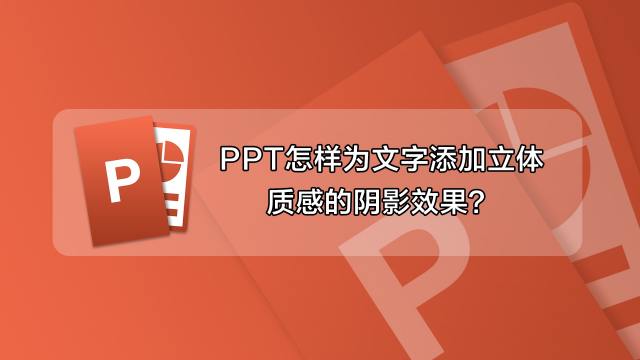 用gimp 图像处理软件为文字添加立体阴影 百度经验