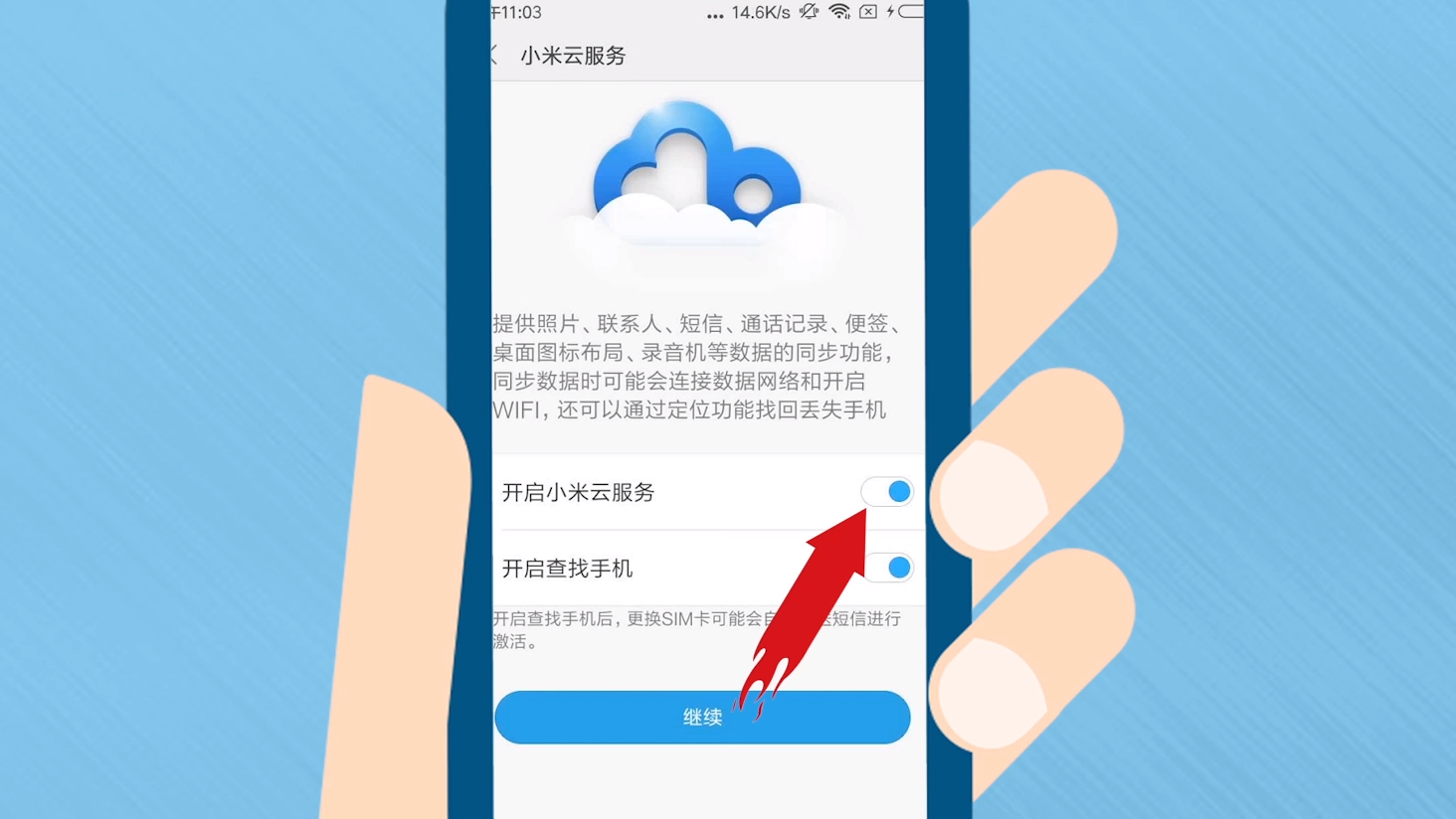 云服务手机号码换了怎么登录 云服务手机号码换了怎么登录