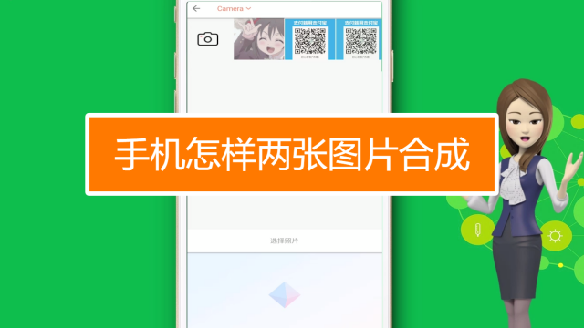 如何使两张图片融为一体