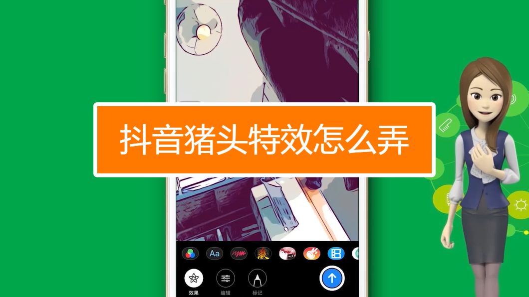 为什么抖音里找不到大头特效_抖音大头特效安卓_为什么抖音里找不到大头特效