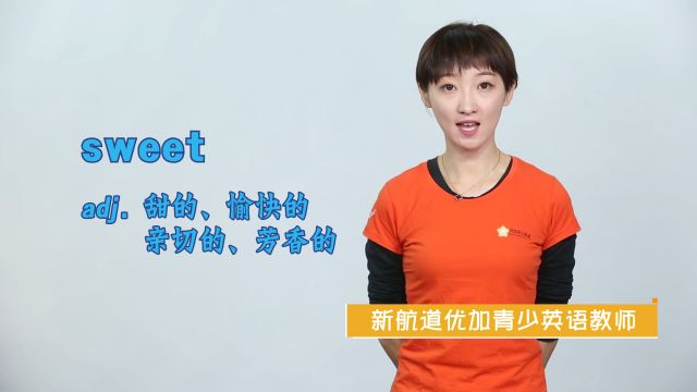 Sweet英文单词什么意思 百度经验