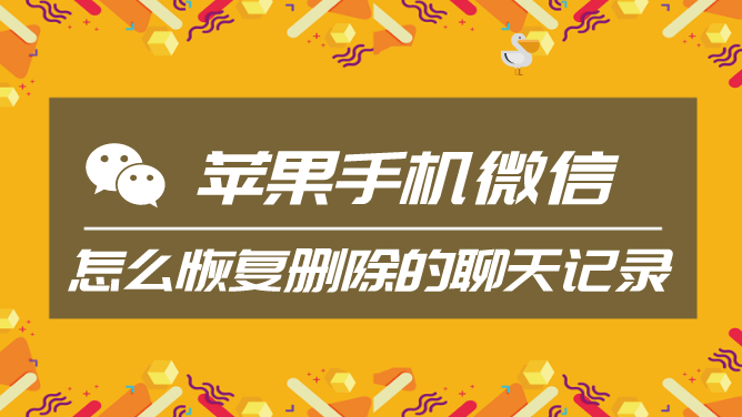微信苹果文件下载在哪_微信苹果文件下载_苹果微信下的文件在哪