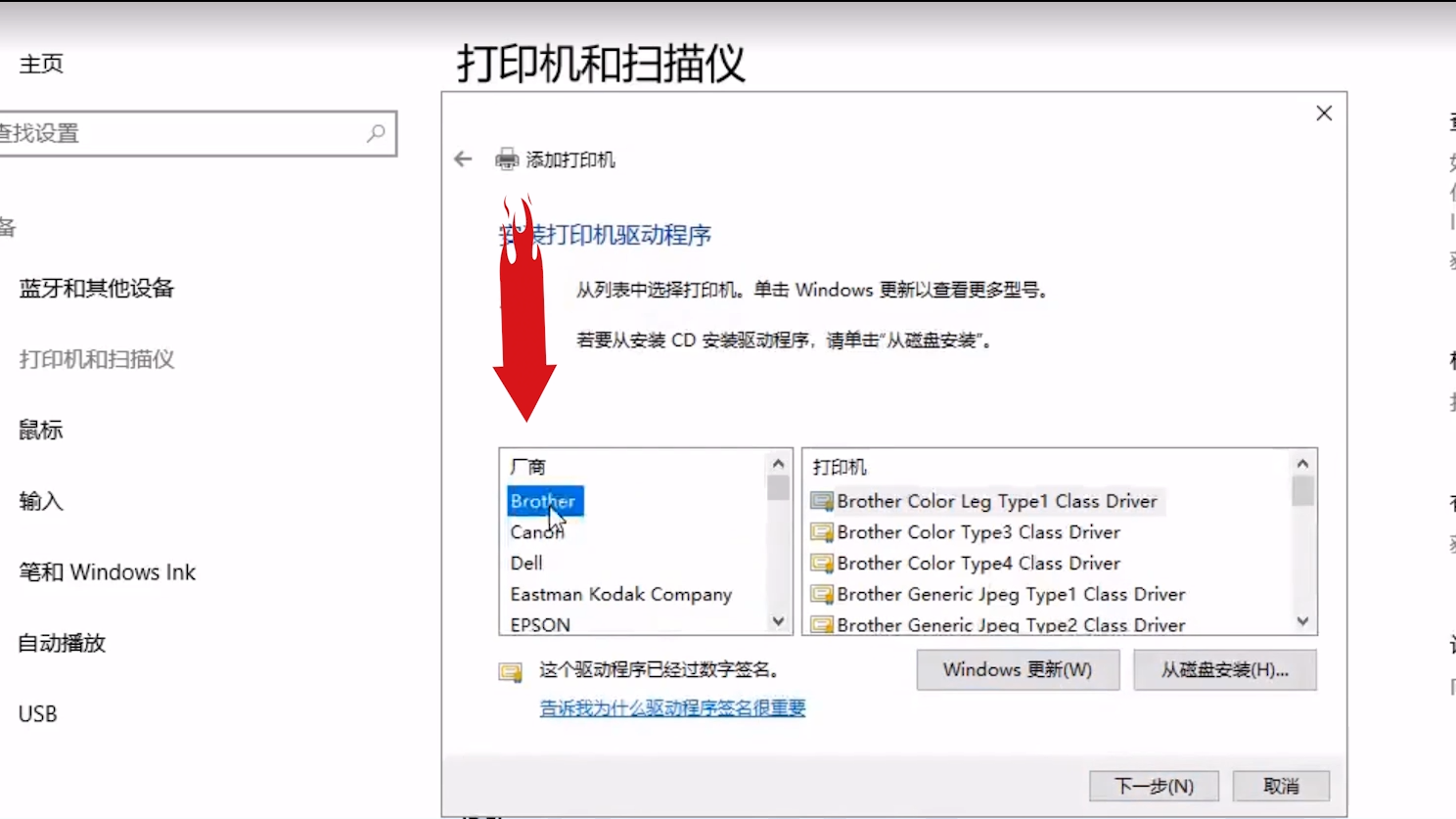 如何安装打印机