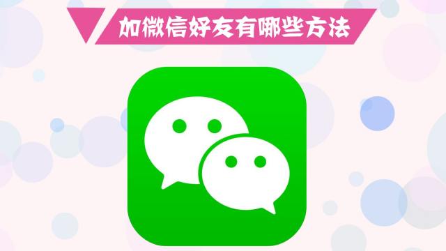怎样拉人进微信群