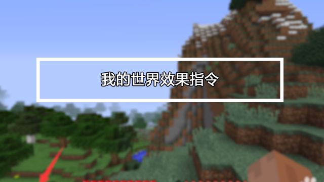 我的世界 你没有使用此命令的权限 怎么办 百度经验