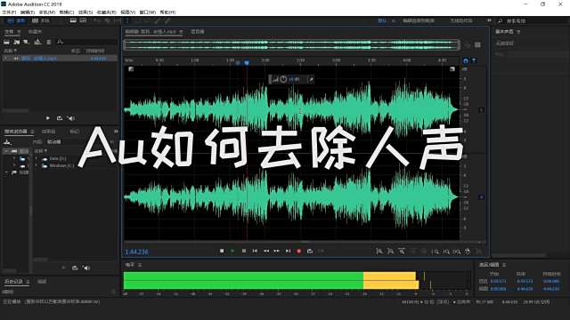 Au如何提取人声 百度经验