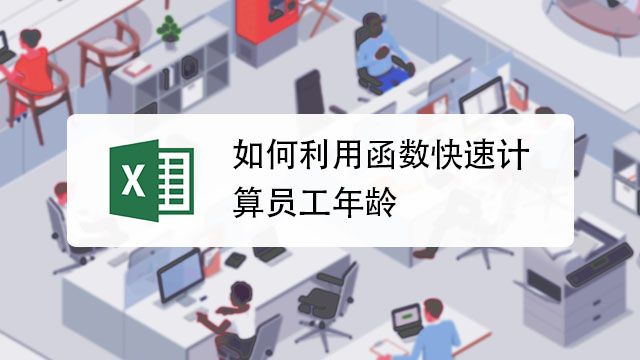 Excel表格中怎么用公式通过身份证号计算出性别 百度经验 Excel表格中怎么用公式通过身份证号计算出性别 百度经验