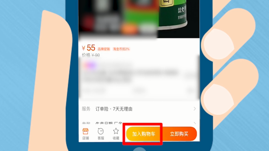 不能加入购物车，不能加入购物车的怎么合并付款