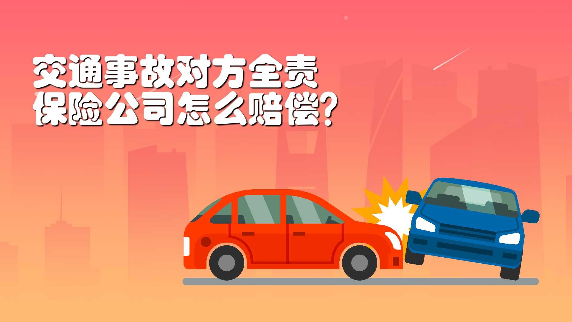 伤残赔偿金是谁支付多久支付_赔偿伤残支付标准_伤残赔偿由谁支付