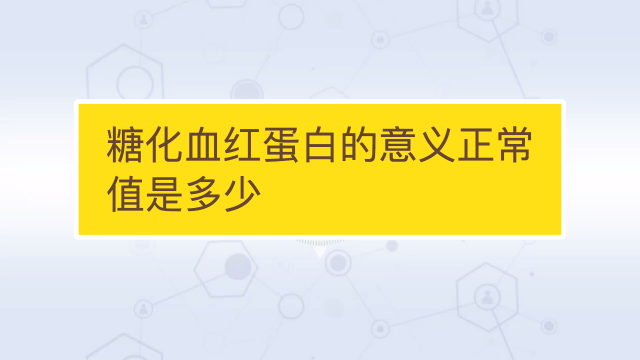 血红蛋白偏低的原因和影响_原因蛋白偏低血红影响什么_原因蛋白偏低血红影响性功能吗