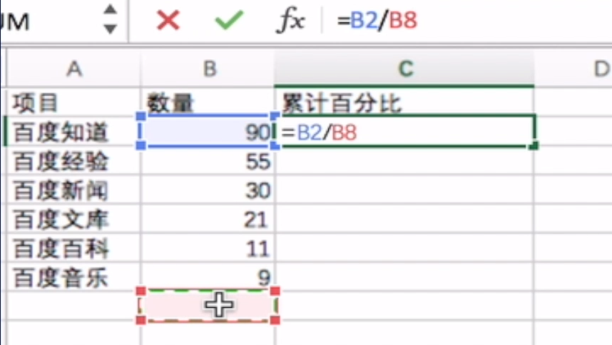 如何利用excel計算數據的累計百分比