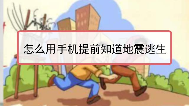 地震之前的宏观预兆有哪些 百度经验