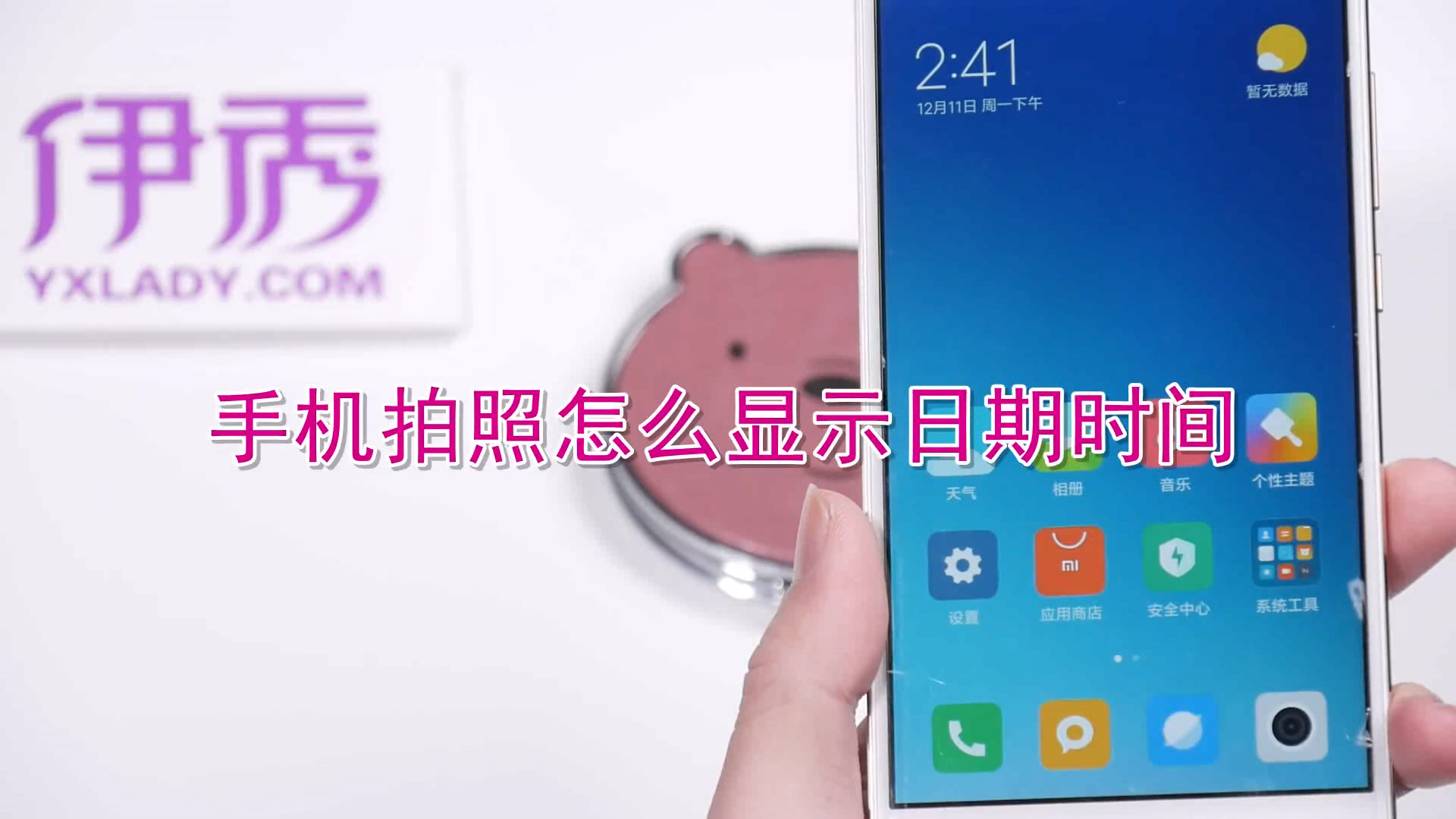 手机拍照怎么显示日期时间?