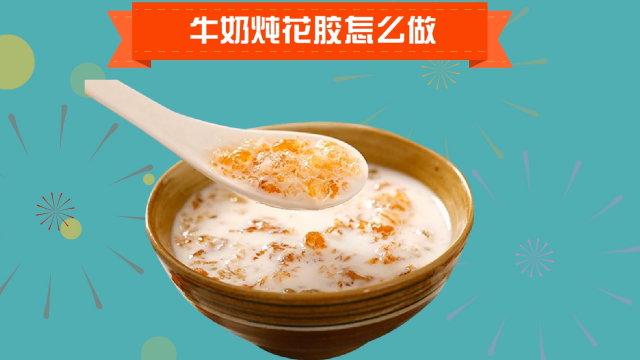 黄花鱼花胶的功效与作用及食用方法 百度经验