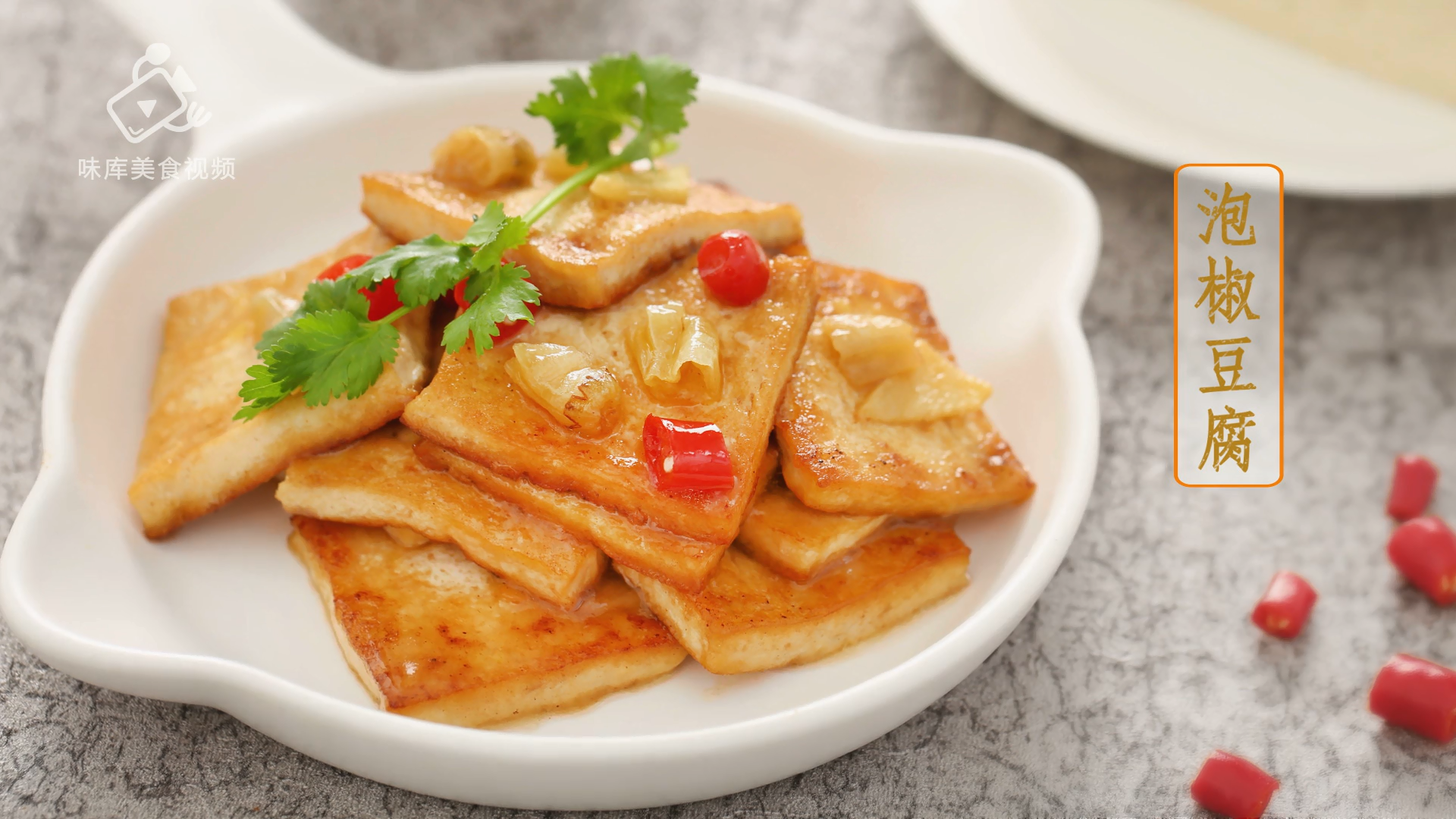 怎么做泡椒豆腐?