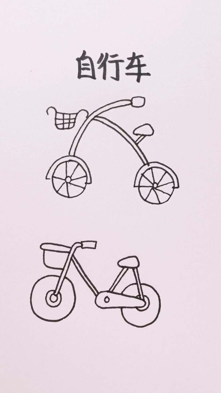 如何画自行车简笔画