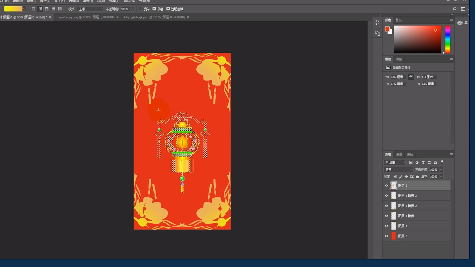 如何用photoshop制作新年贺卡?