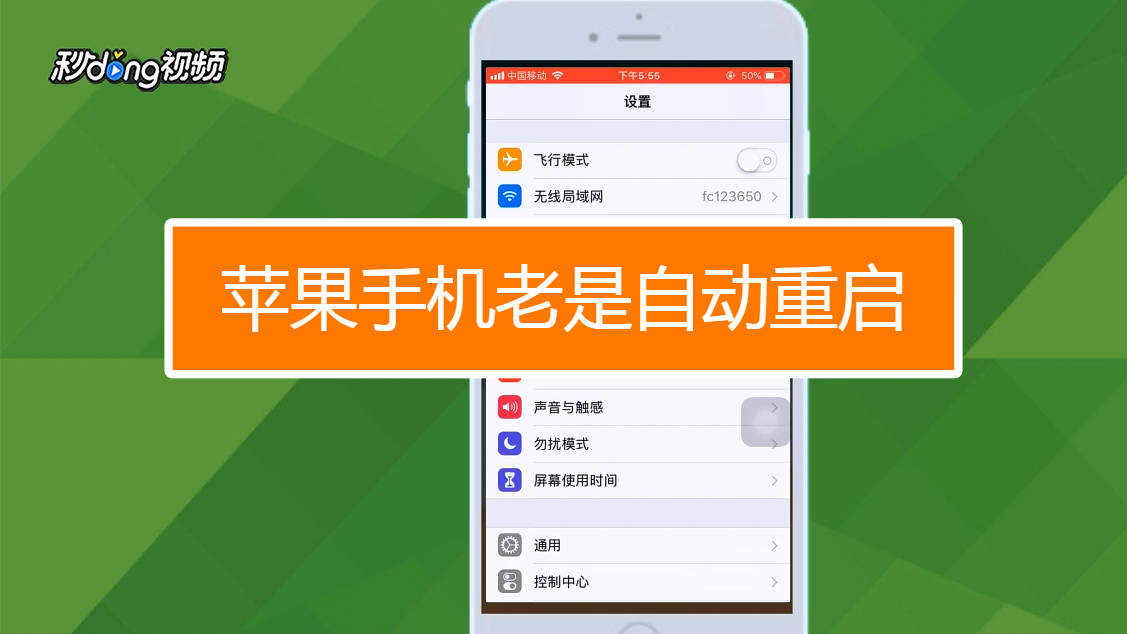 苹果手机怎么强行重启_爱思助手怎么重启苹果手机_重启苹果手机对手机损害大不大