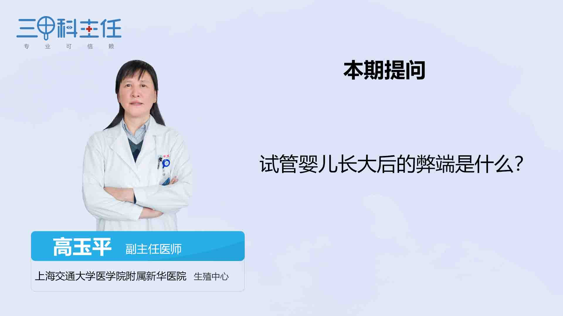 试管婴儿长大后有没有什么后遗症(试管婴儿长大后的弊端,你觉得有吗?)-第2张图片-鲸幼网