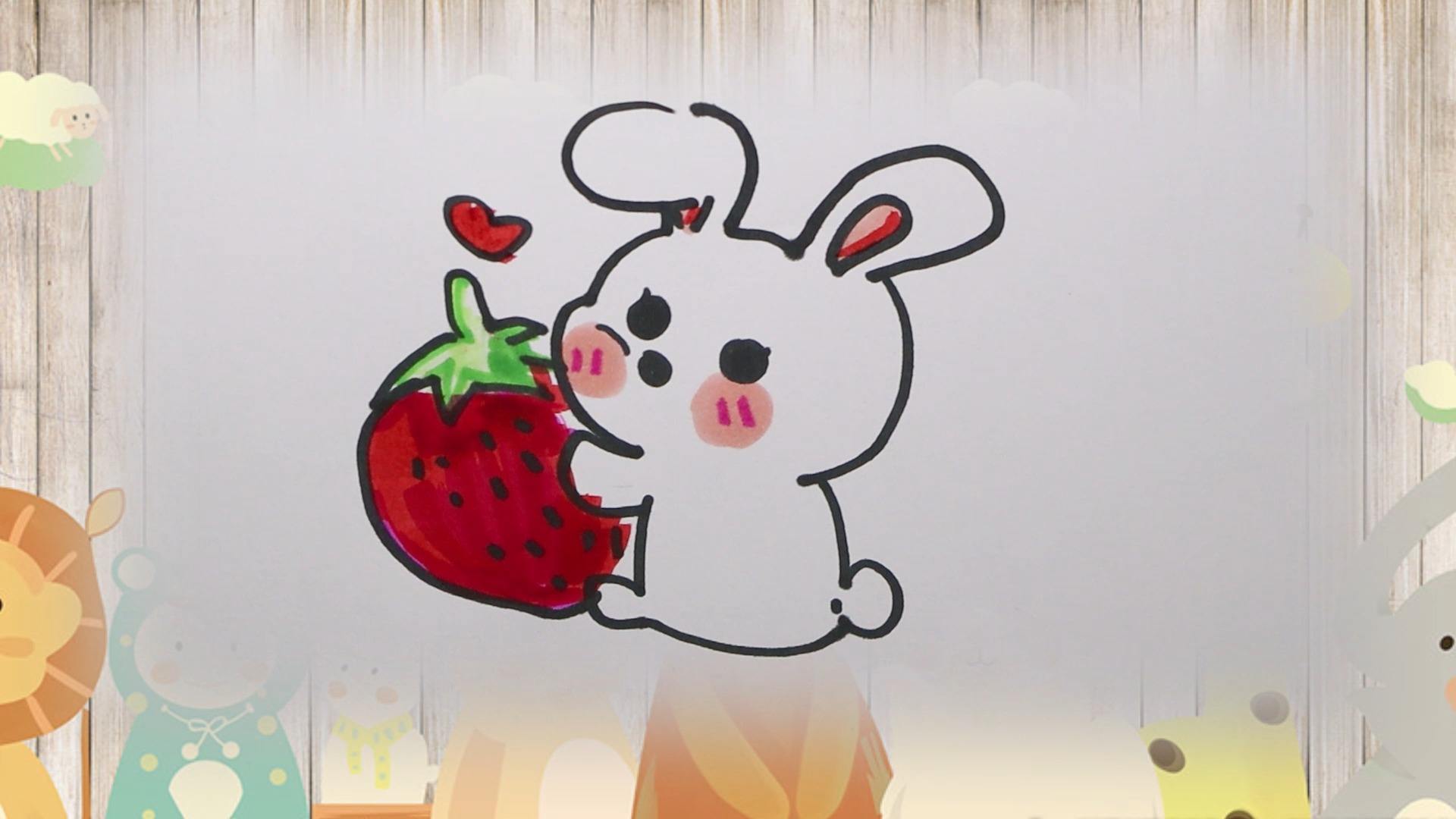 抱着草莓的小兔子怎样画?超简单哦
