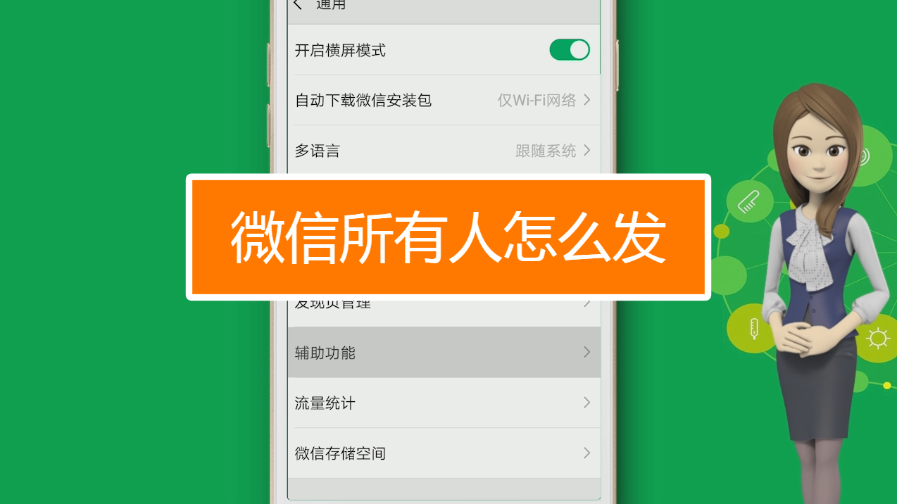 怎么批量发送短信给别人微信呢 怎么批量发送短信给别人微信呢