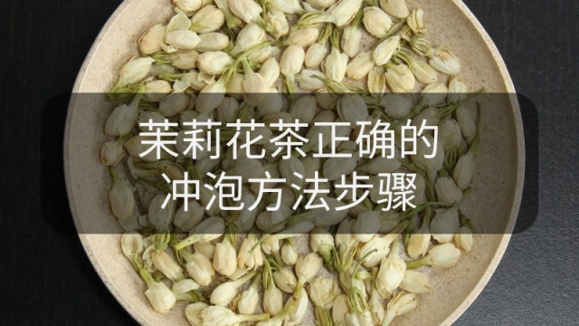 两种冲泡大麦茶方法