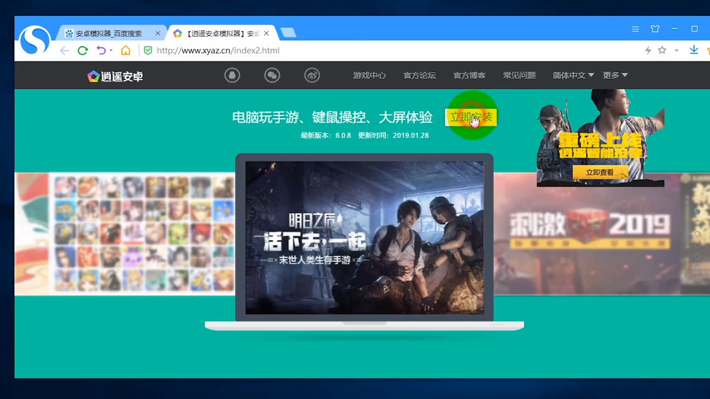 sugram电脑版怎么下载