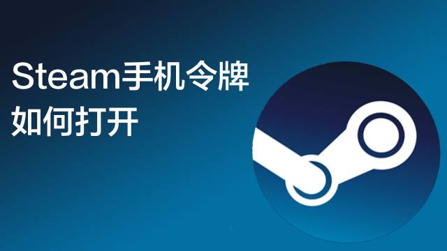 如何获取使用steam令牌备用码登录steam 百度经验