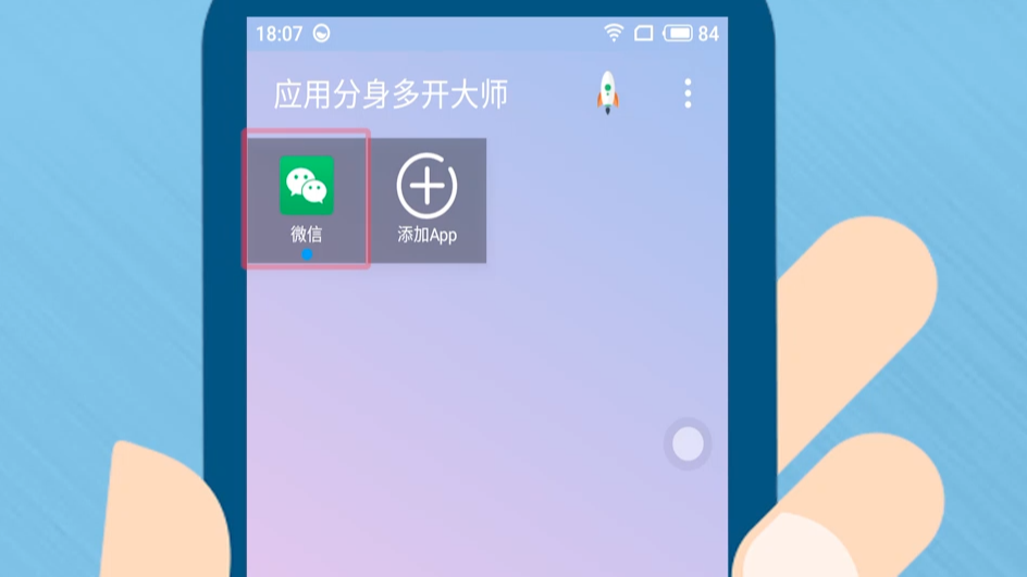 手机怎么开两个微信