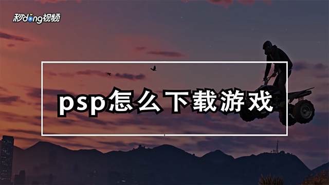 Ppsspp Psp模拟器 如何设置能更流畅的运行 百度经验 Ppsspp Psp模拟器 如何设置能更流畅的运行 百度经验
