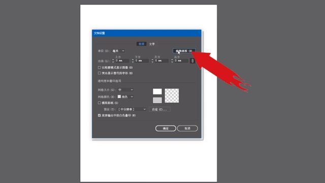 Ai Adobe Illustrator 怎么调整画布大小 百度经验