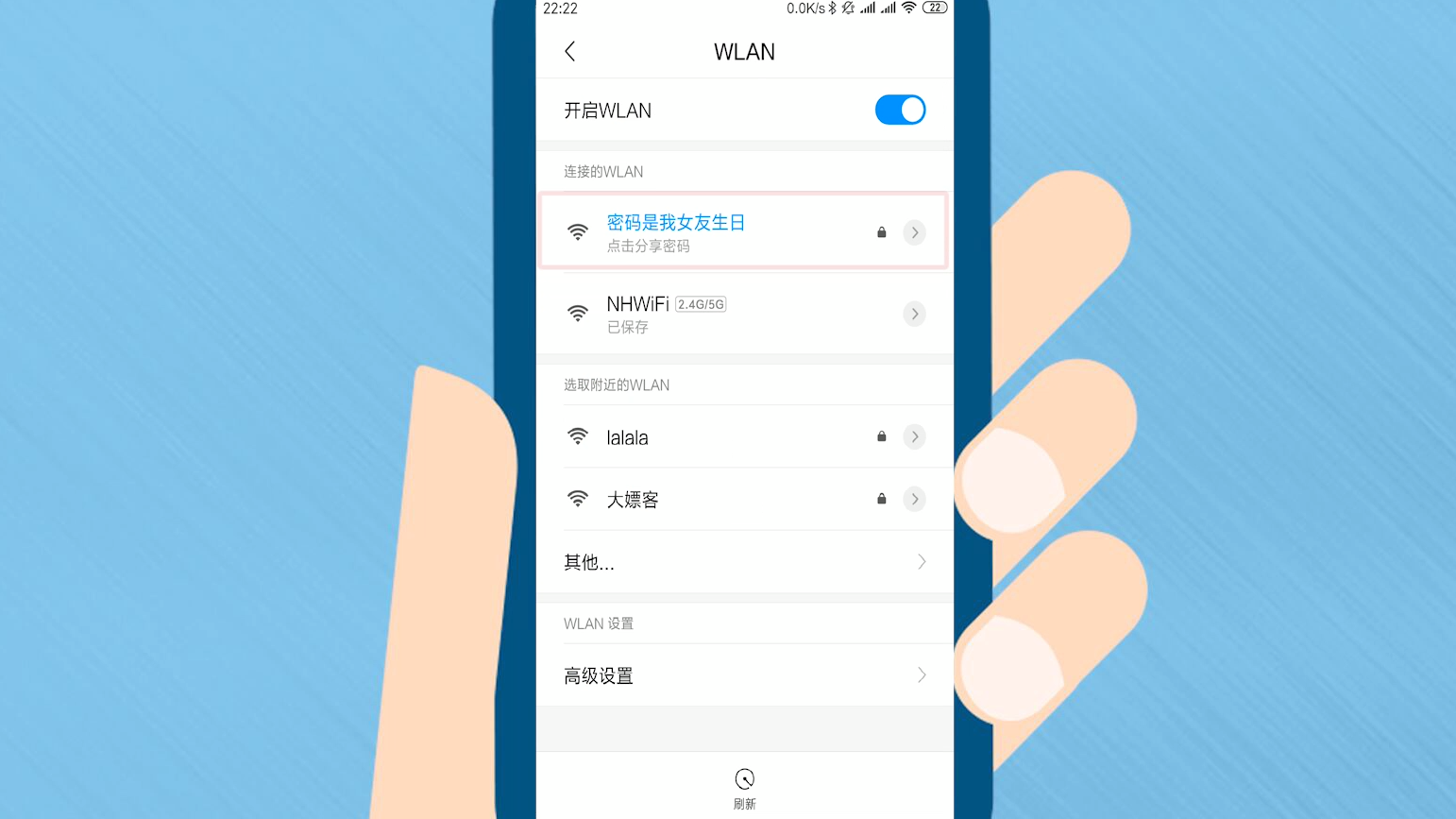 手機怎麼修改wifi ip地址?