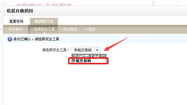 中国银行网上银行用户名是哪个 怎样找回用户名 百度经验 中国银行网上银行用户名是哪个 怎样找回用户名 百度经验