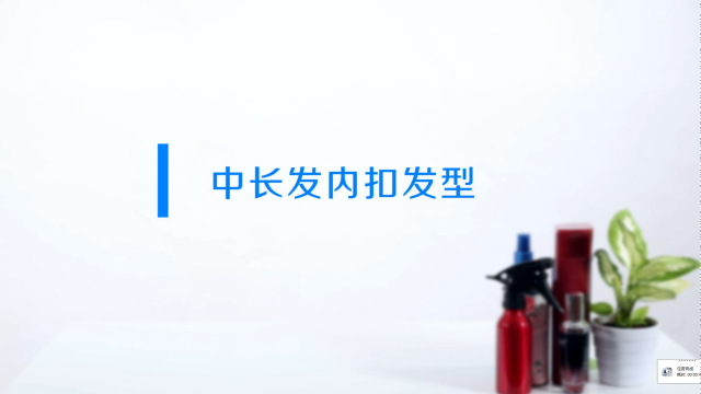 短发内扣梨花头发型图片