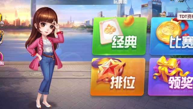 王者传奇怎样拒绝好友邀请