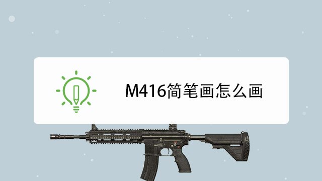 M4简笔画五爪金龙图片