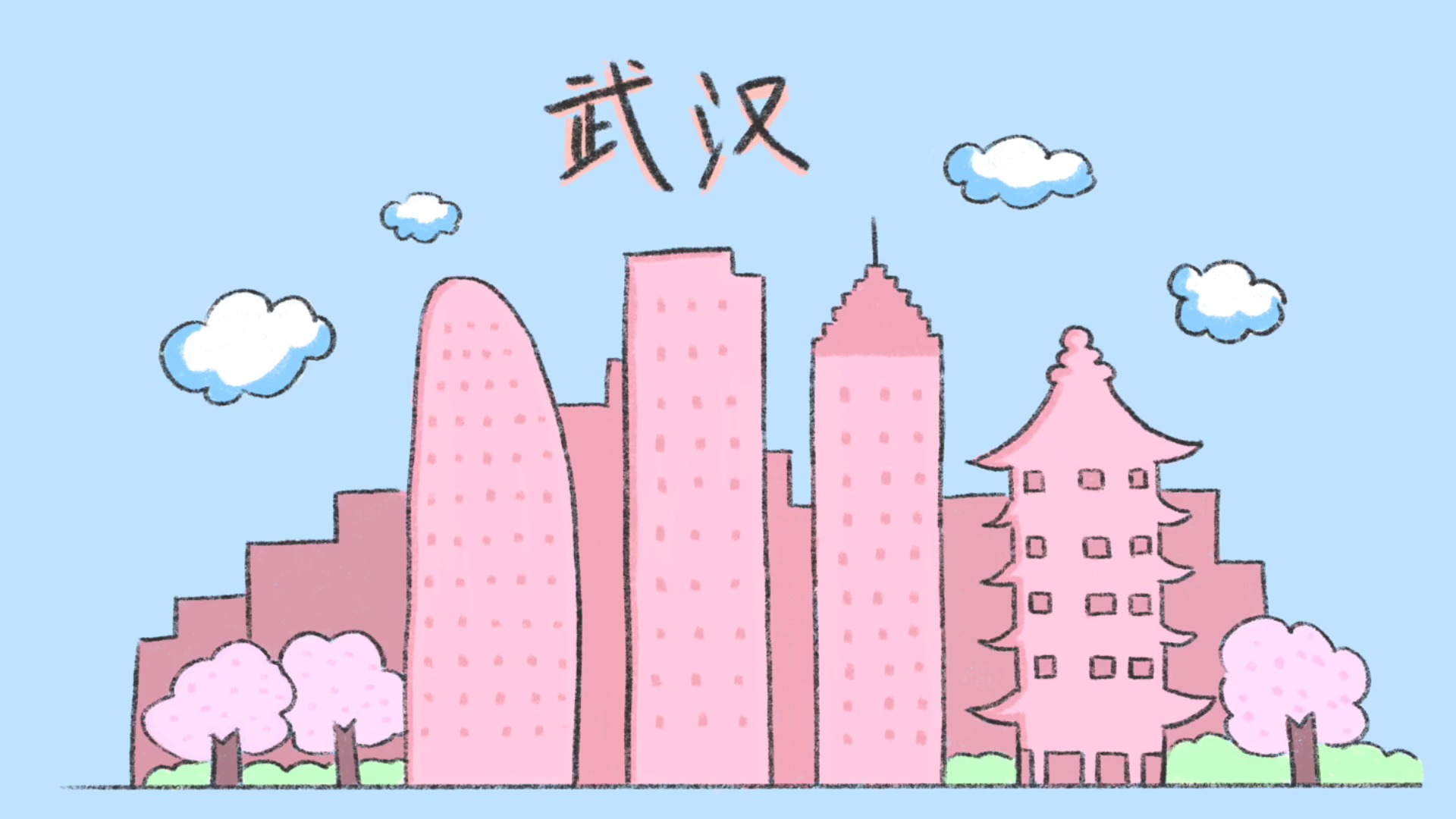 武汉城市的简笔画怎么画?