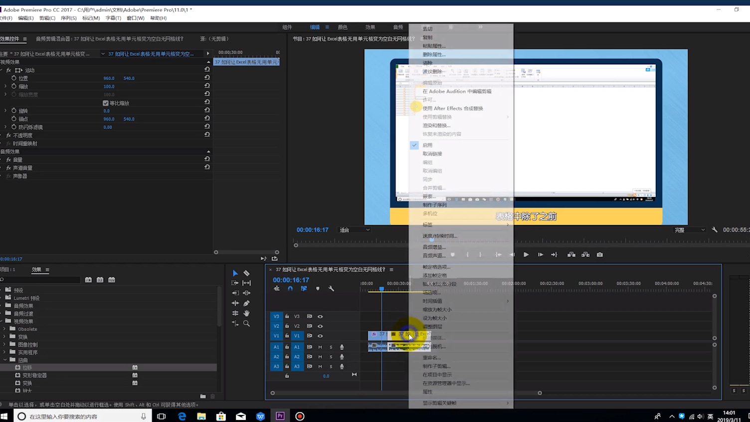 Adobe Premiere剪辑技巧之代理媒体-百度经验
