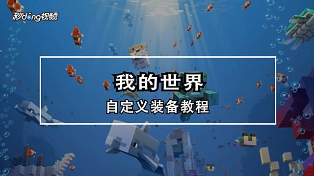我的世界增加血量上限指令 百度经验