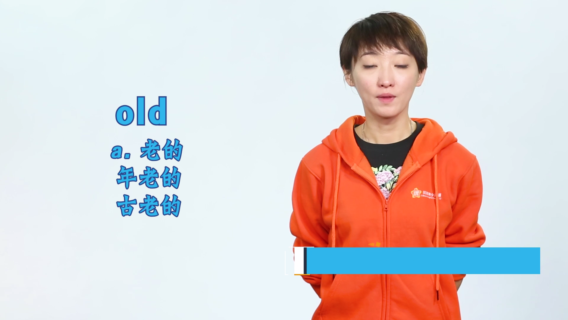 old英文什么意思