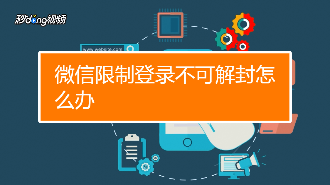 登录网页微信手机不提示_手机怎么登录网页微信_网页微信手机版登录入口