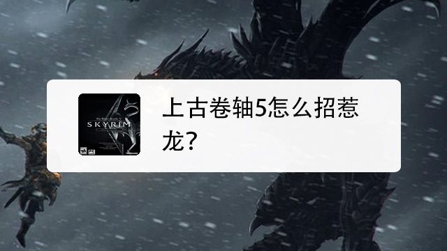 上古卷轴5如何复活死亡的npc 百度经验 上古卷轴5如何复活死亡的npc 百度经验