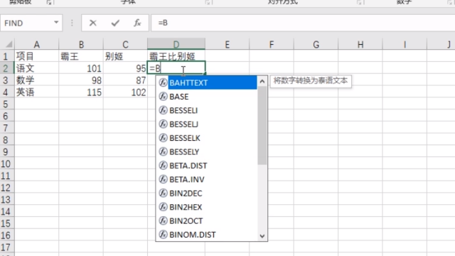 excel表格自動求差函數公式怎麼設置