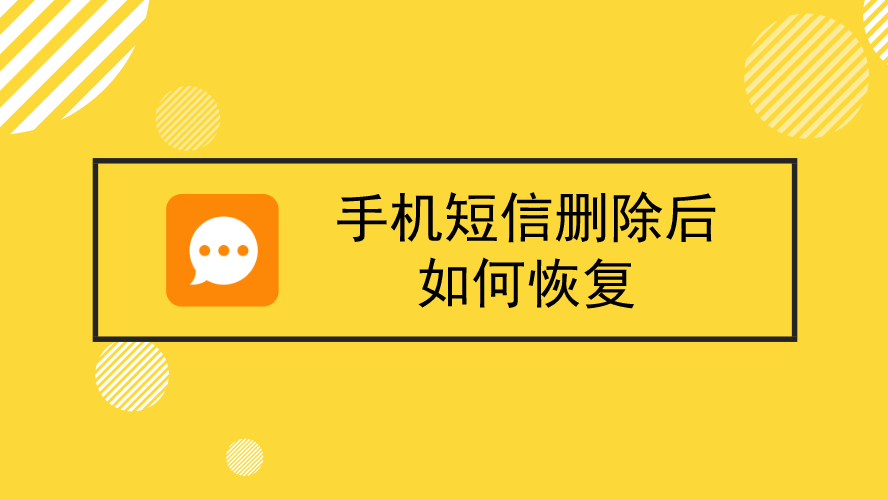 手机上短信图标不见了怎么恢复正常