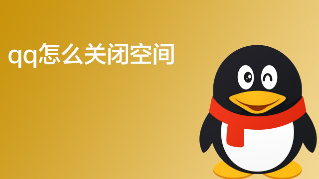 qq空间头像怎么改，空间头像改不了怎么回事