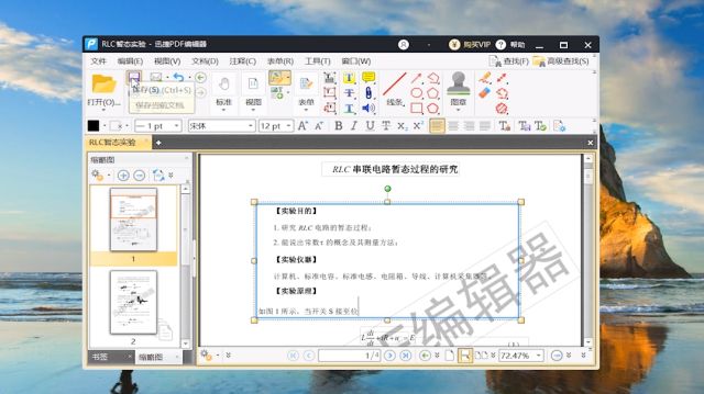 Pdf如何删除文字 百度经验 Pdf如何删除文字 百度经验